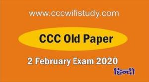 Read more about the article CCC Previous Paper 2 February 2020