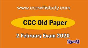 You are currently viewing CCC Previous Paper 2 February 2020