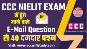 Read more about the article CCC Online Exam | E-Mail Question for CCC Exam | ये अवश्य आयेगे |