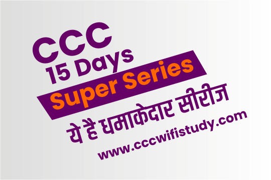 ccc question answer super series